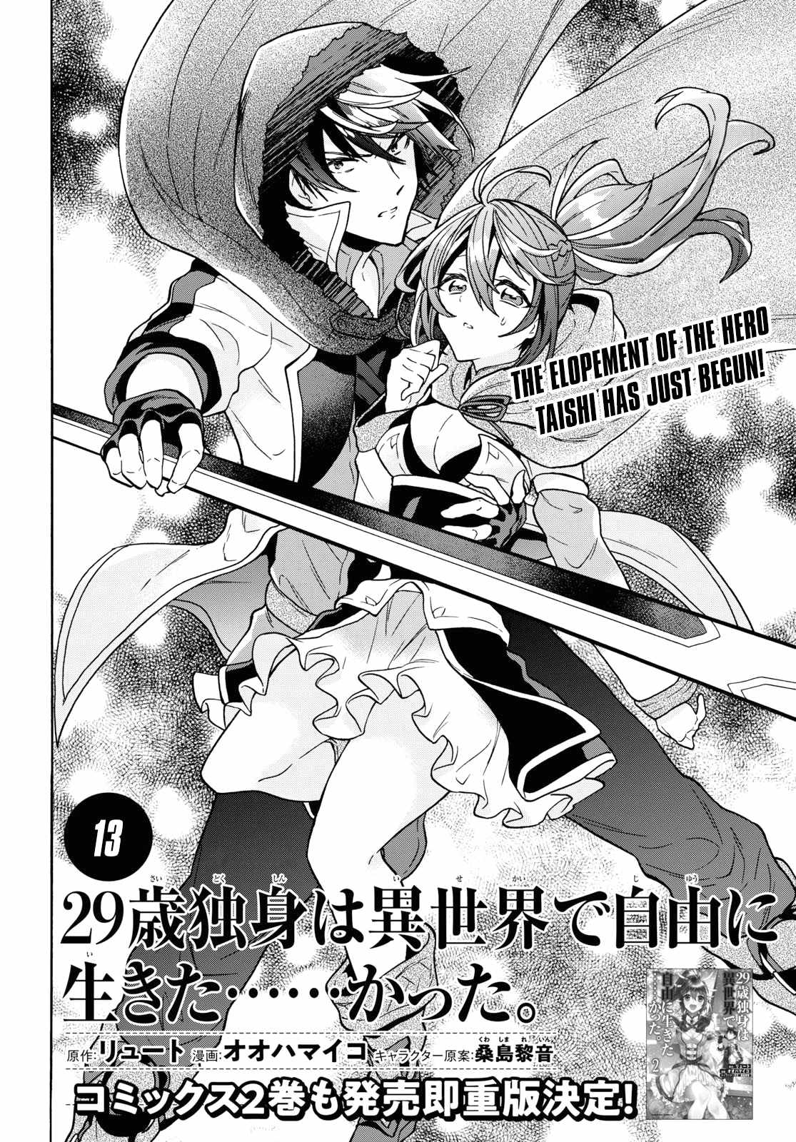 29-sai Dokushin wa Isekai de Jiyuu ni Ikita……katta Chapter 13 4